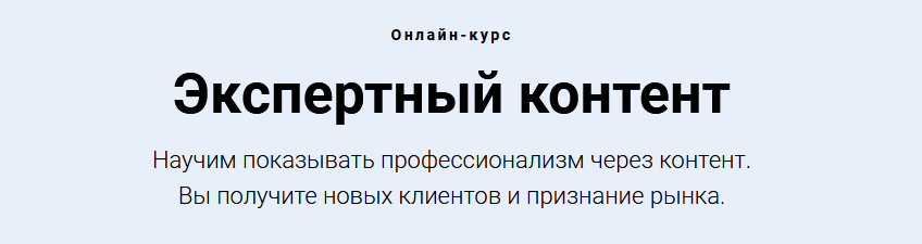 [Expert Content] Светлана Ковалева - Экспертный ко_0.png